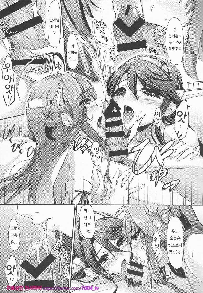 KonHaru Wedding_by 망가 이미지 #12