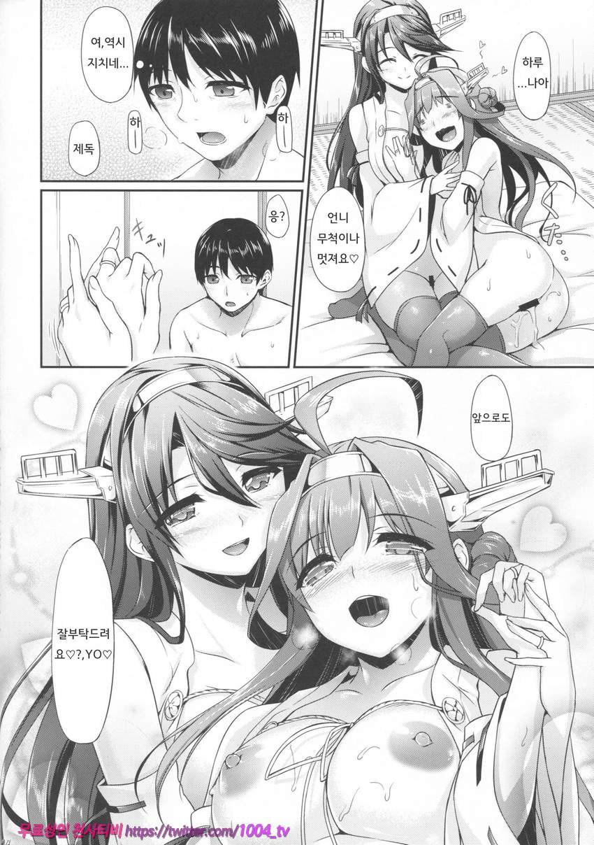 KonHaru Wedding_by 망가 이미지 #23