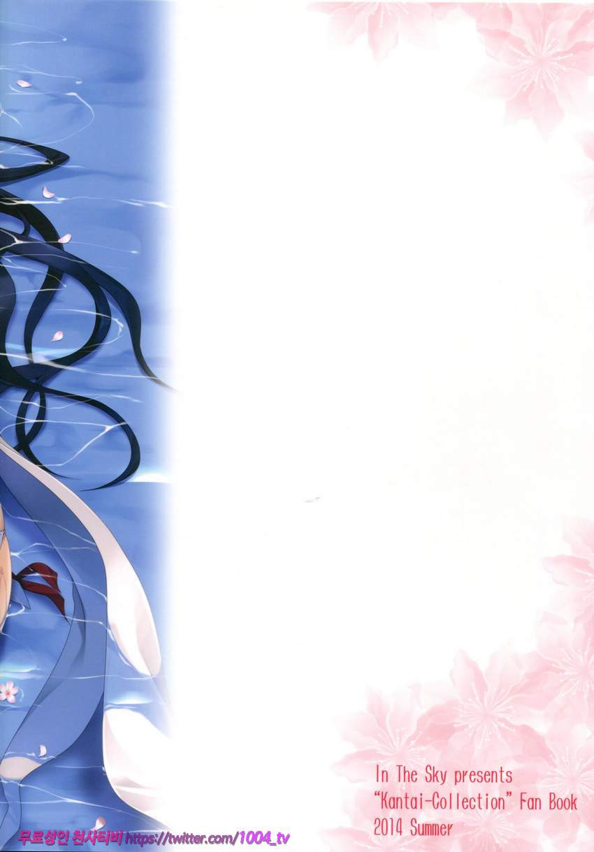 KonHaru Wedding_by 망가 이미지 #26