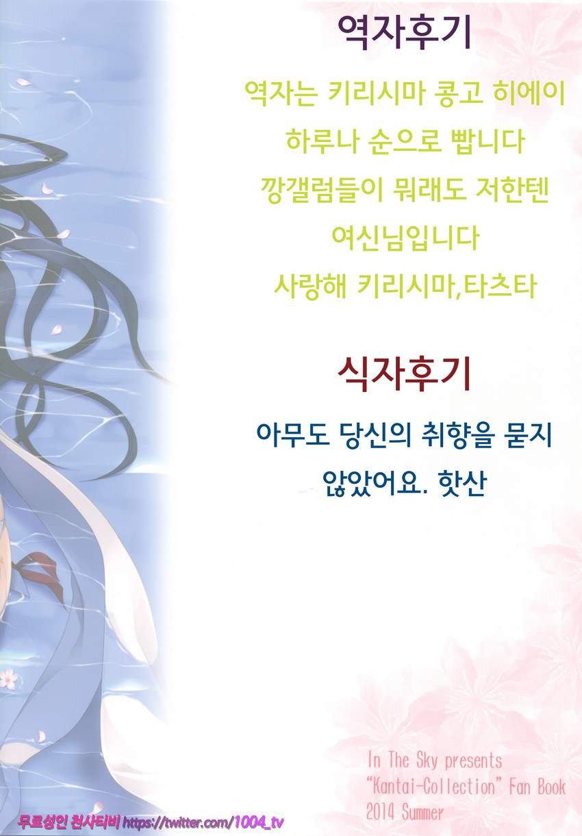 KonHaru Wedding_by 망가 이미지 #27