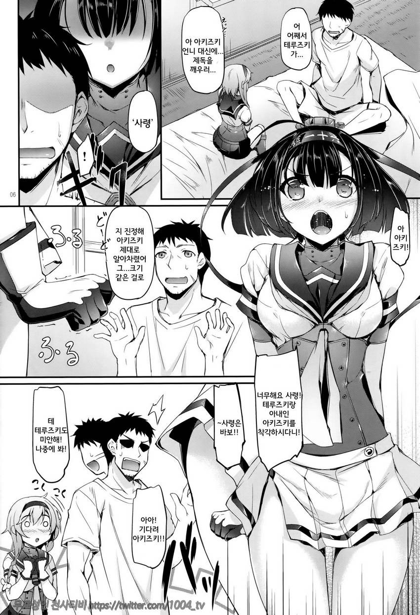 Akizuki-gata wa Sukebe body_by 망가 이미지 #5