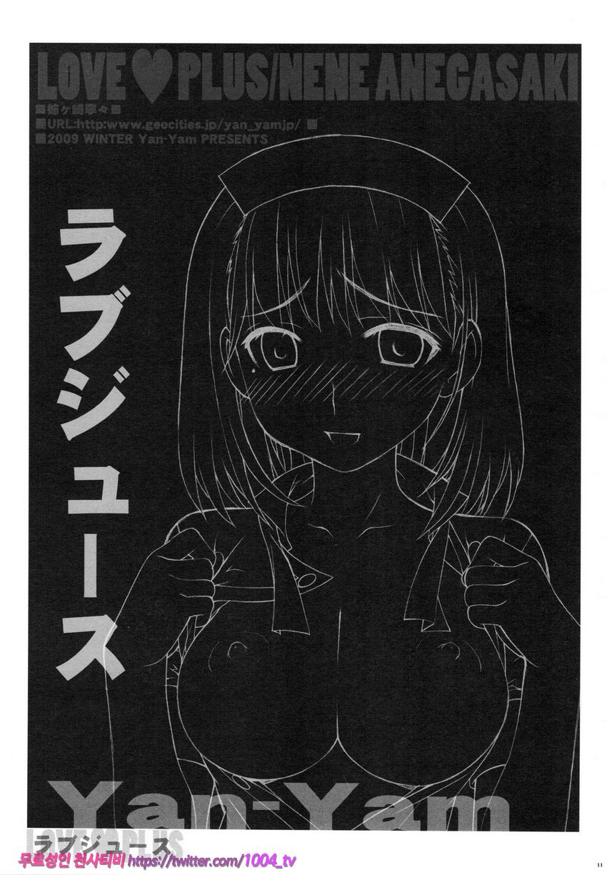 러브-쥬스_by 망가 이미지 #10