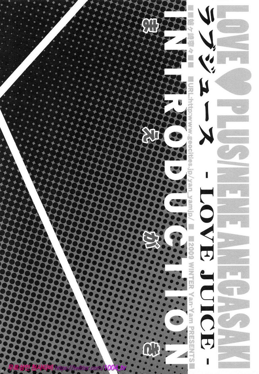 러브-쥬스_by 망가 이미지 #11