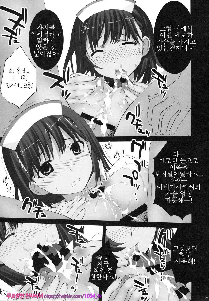 러브-쥬스_by 망가 이미지 #16