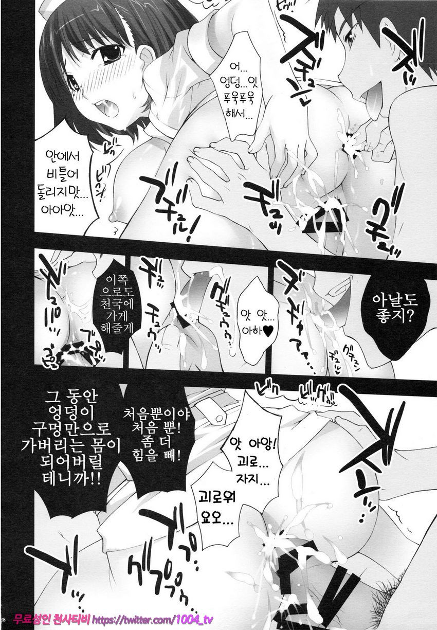 러브-쥬스_by 망가 이미지 #27