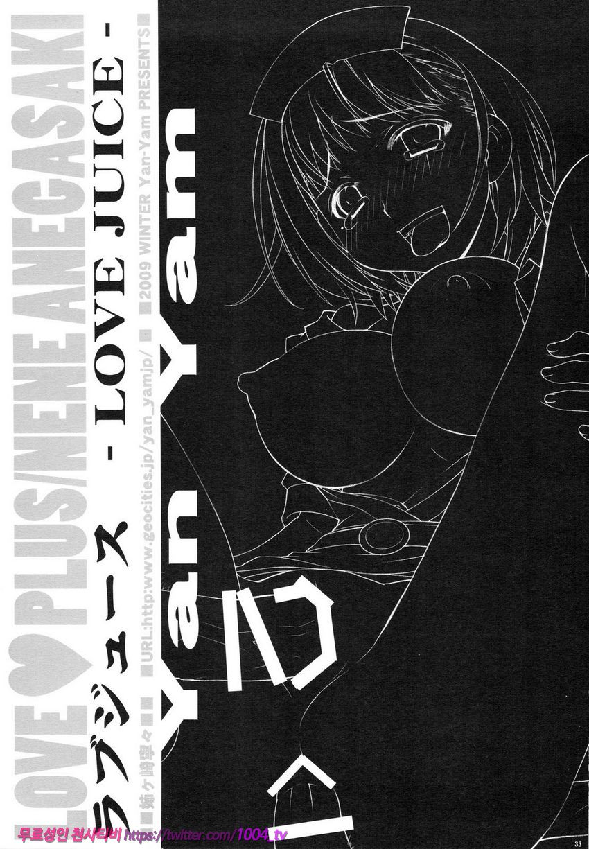 러브-쥬스_by 망가 이미지 #32