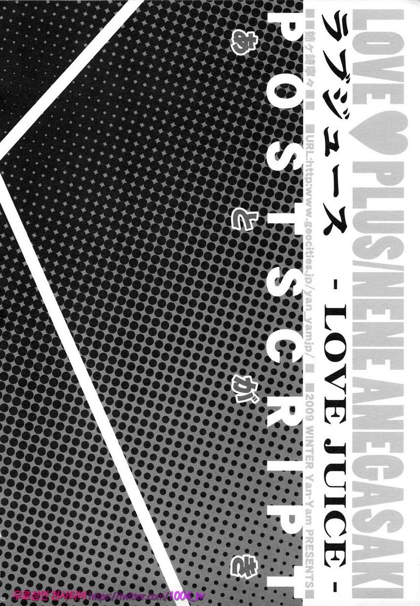 러브-쥬스_by 망가 이미지 #39