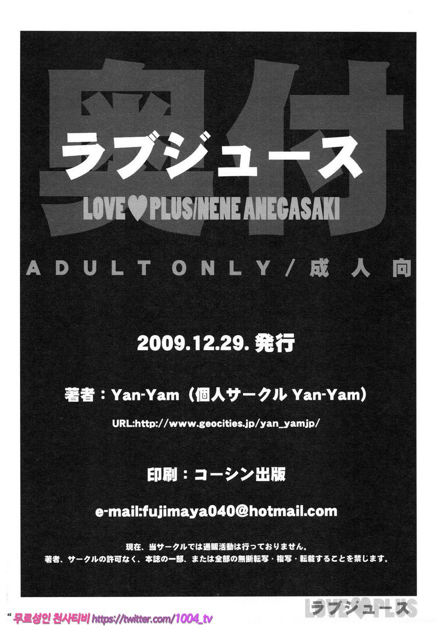 러브-쥬스_by 망가 이미지 #41