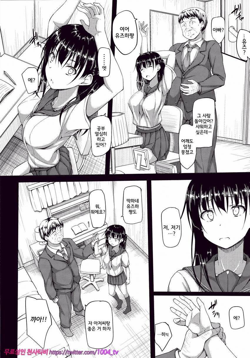 이가라시 유즈하 조교일지 1_by 망가 이미지 #10