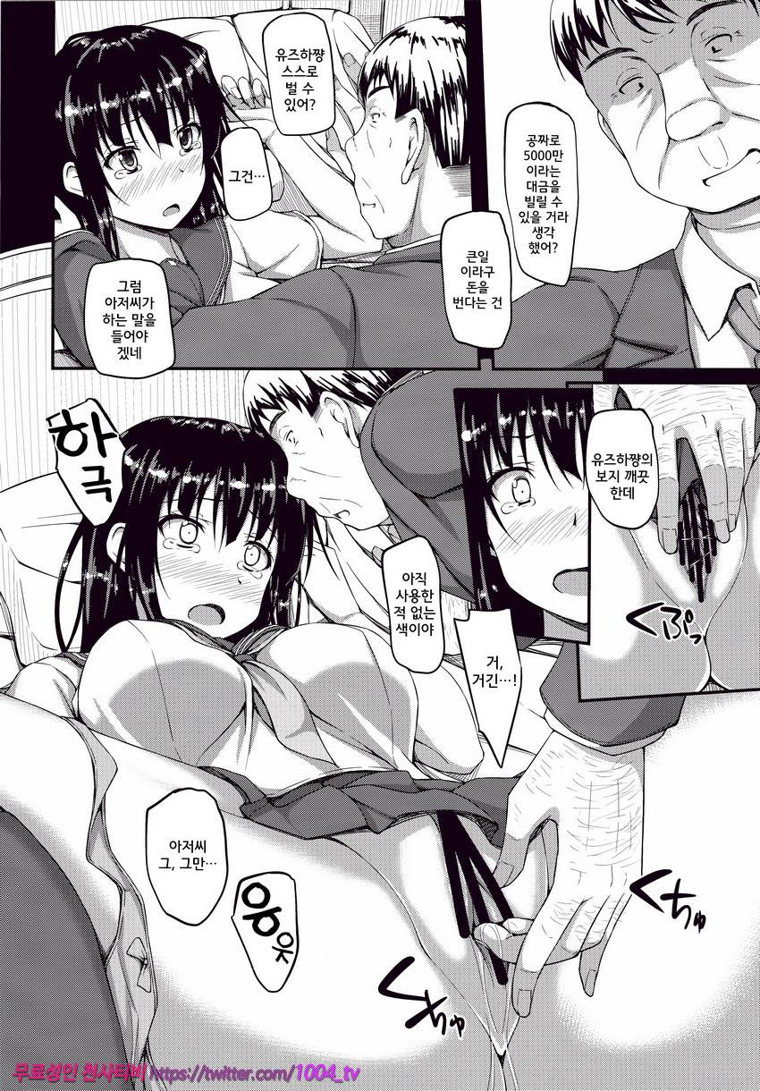 이가라시 유즈하 조교일지 1_by 망가 이미지 #12