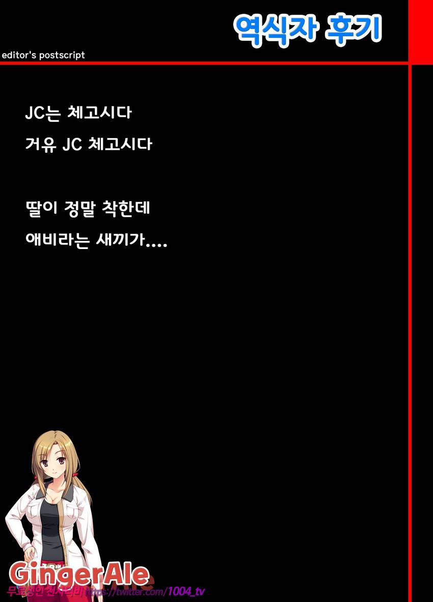 이가라시 유즈하 조교일지 1_by 망가 이미지 #25