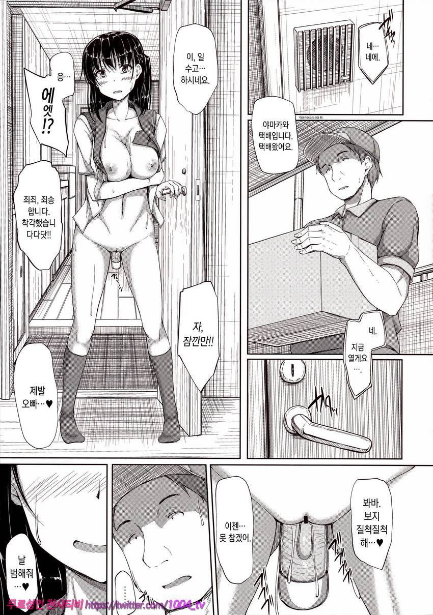 이가라시 유즈하 조교일지 2_by 망가 이미지 #18