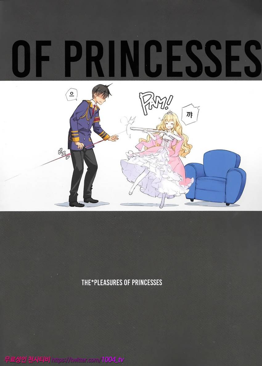 THE PLEASU1RES OF PRINCESSES_by 망가 이미지 #3