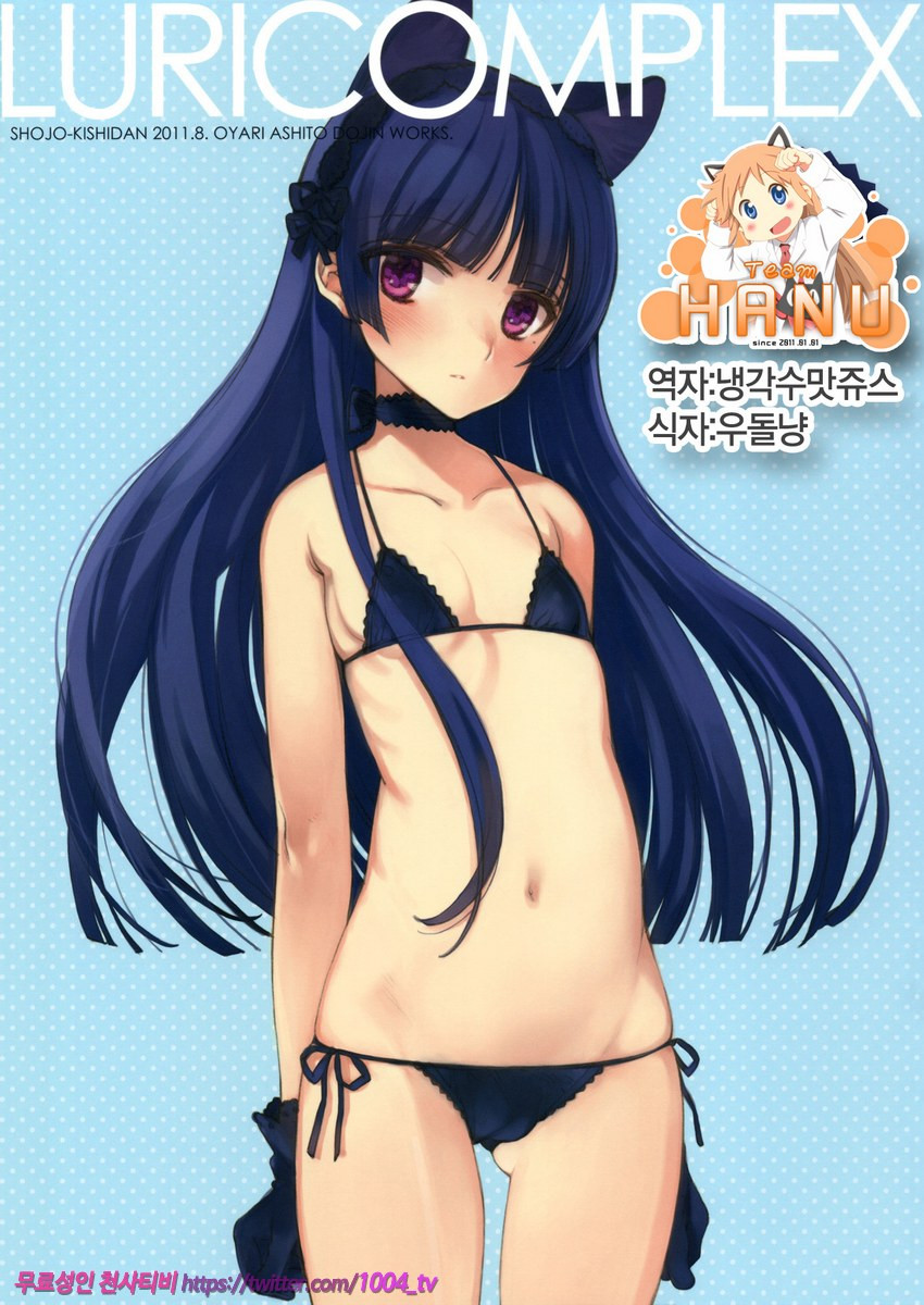 LURICOMPLEX_by 망가 이미지 #1