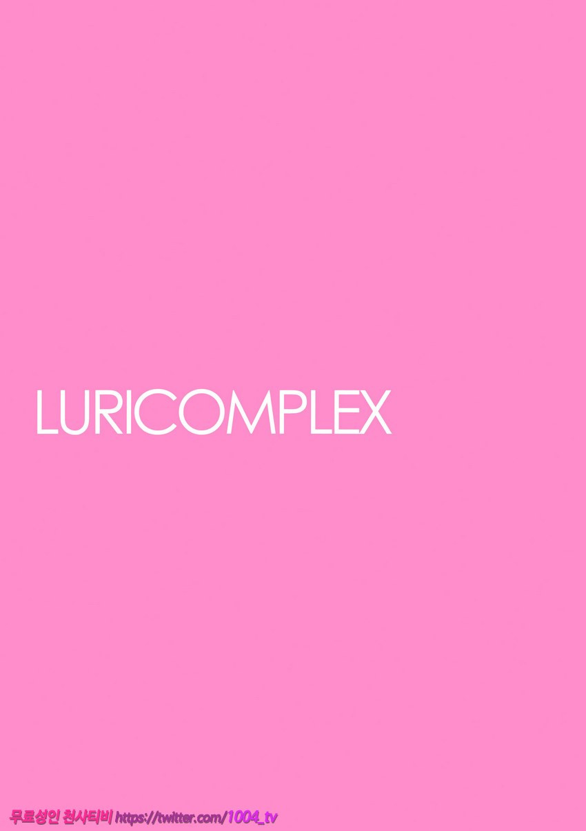 LURICOMPLEX_by 망가 이미지 #2