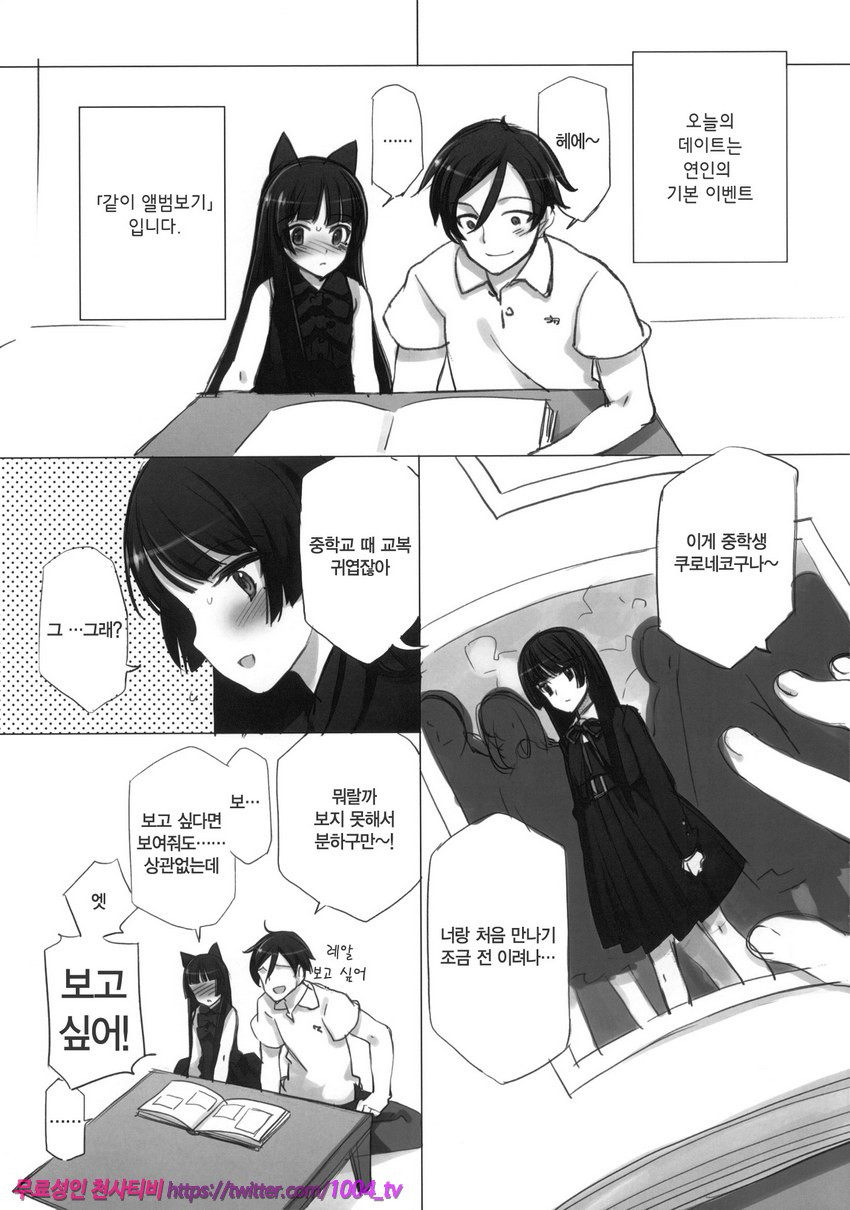 LURICOMPLEX_by 망가 이미지 #6