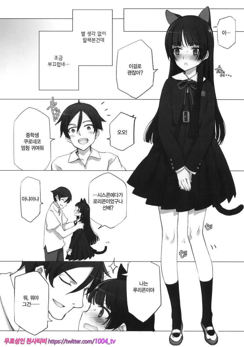 LURICOMPLEX_by 망가 이미지 #7