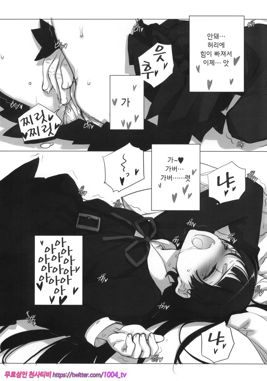 LURICOMPLEX_by 망가 이미지 #11