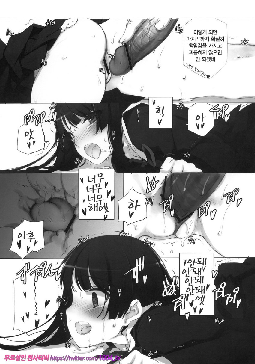 LURICOMPLEX_by 망가 이미지 #18