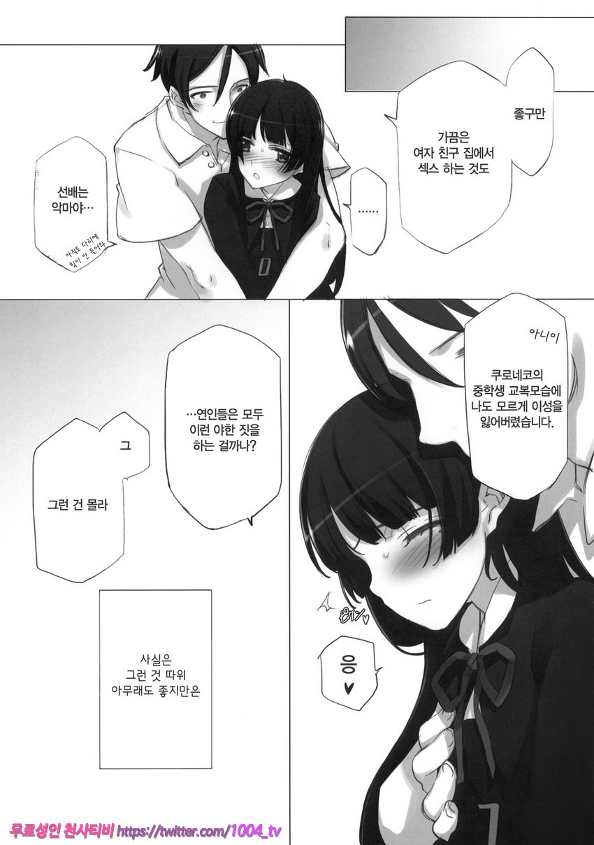 LURICOMPLEX_by 망가 이미지 #24