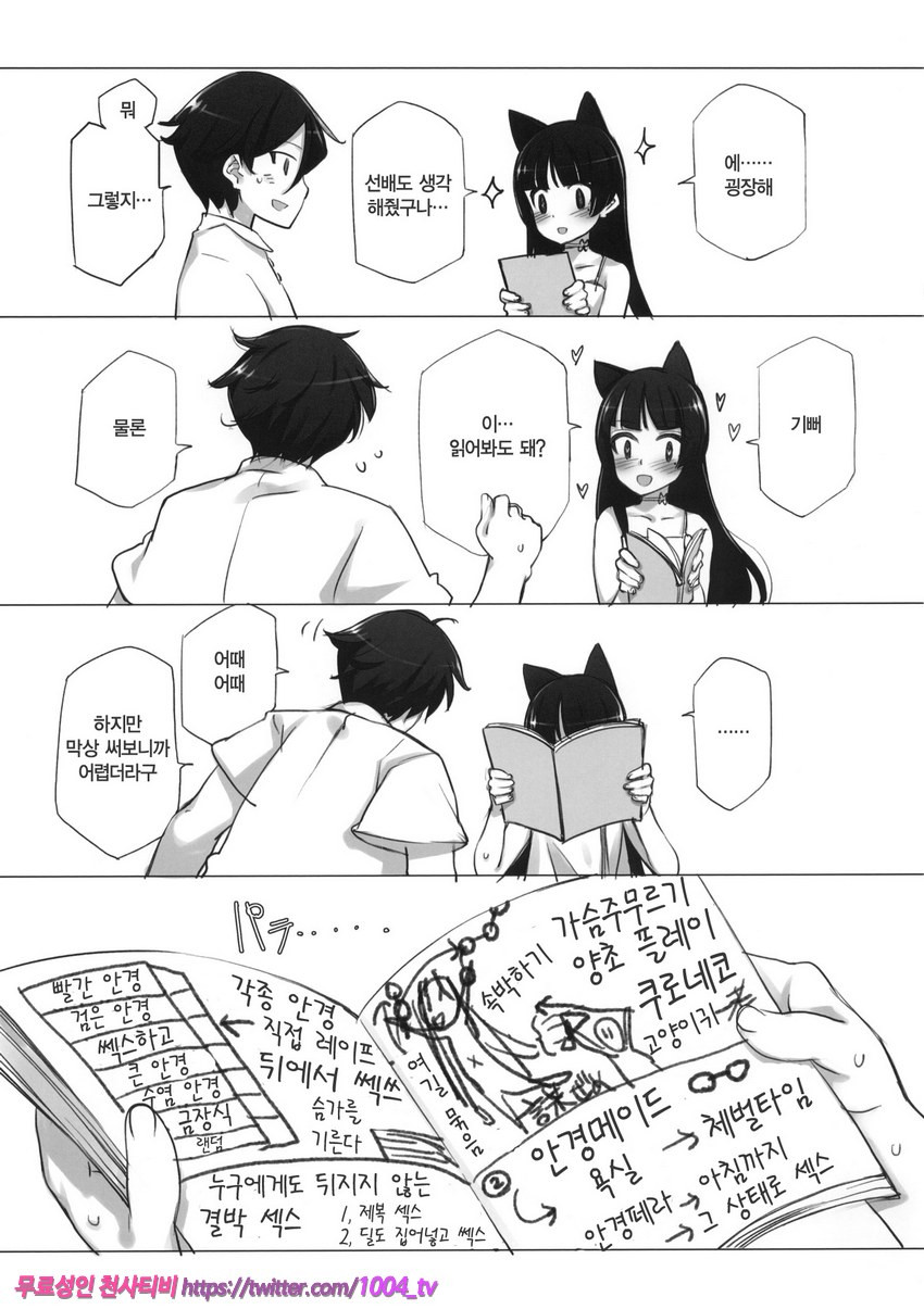 LURICOMPLEX_by 망가 이미지 #29