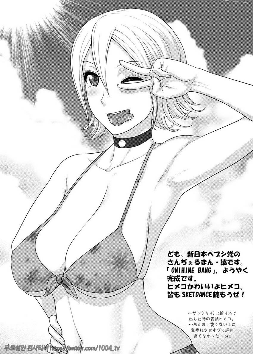 공주님 BANG_by 망가 이미지 #3