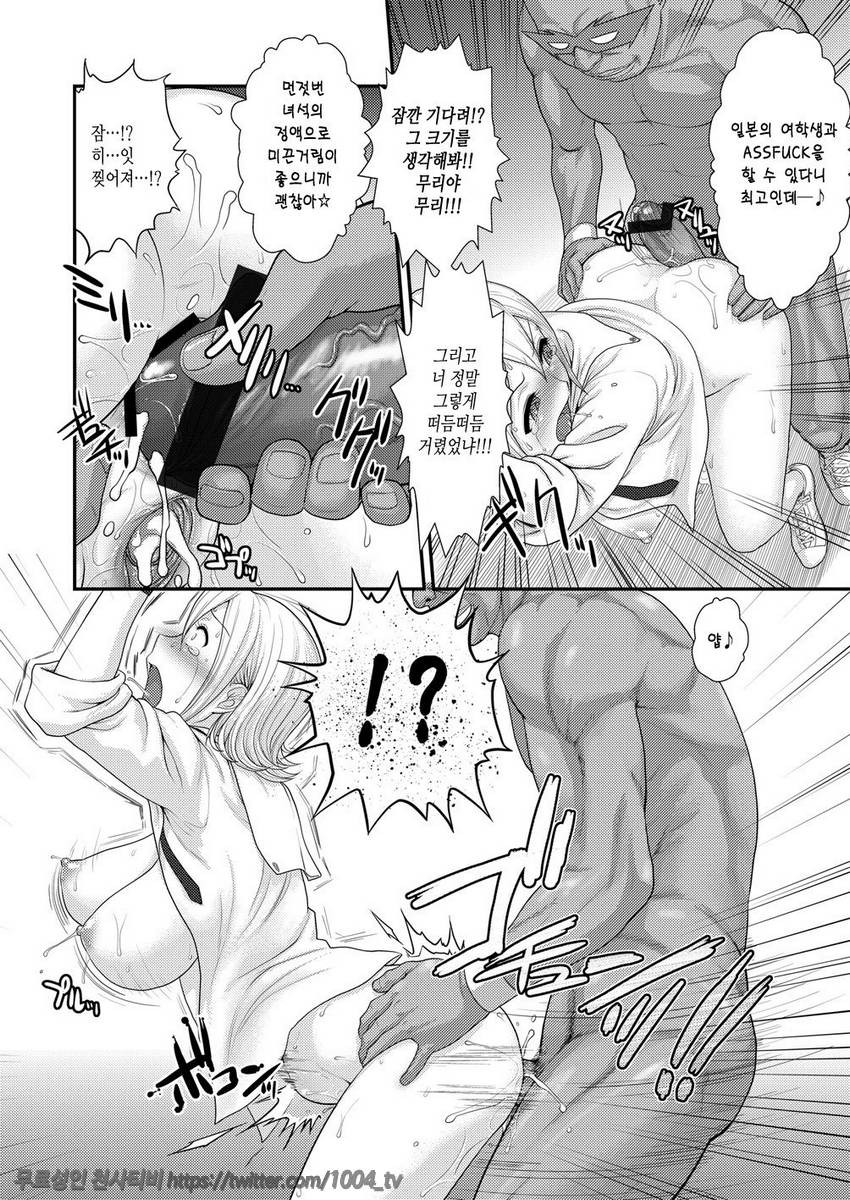 공주님 BANG_by 망가 이미지 #15