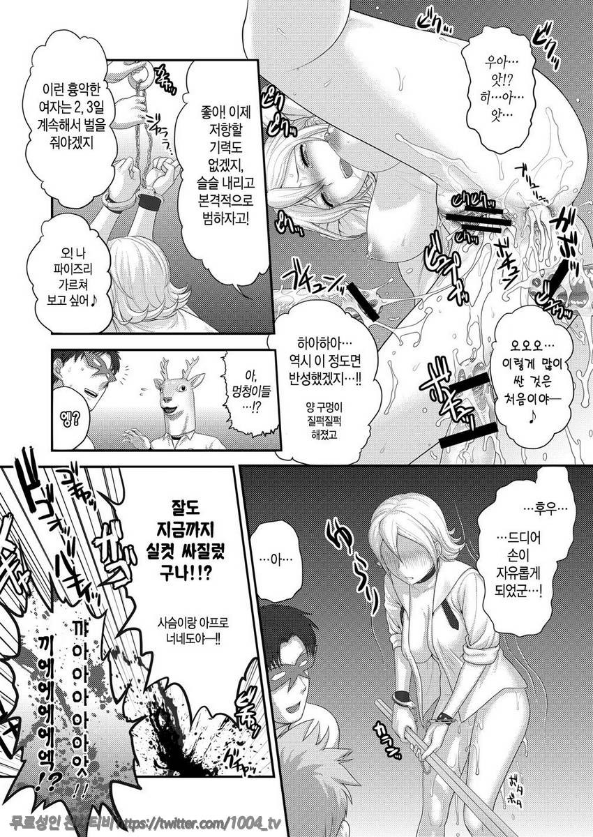 공주님 BANG_by 망가 이미지 #21