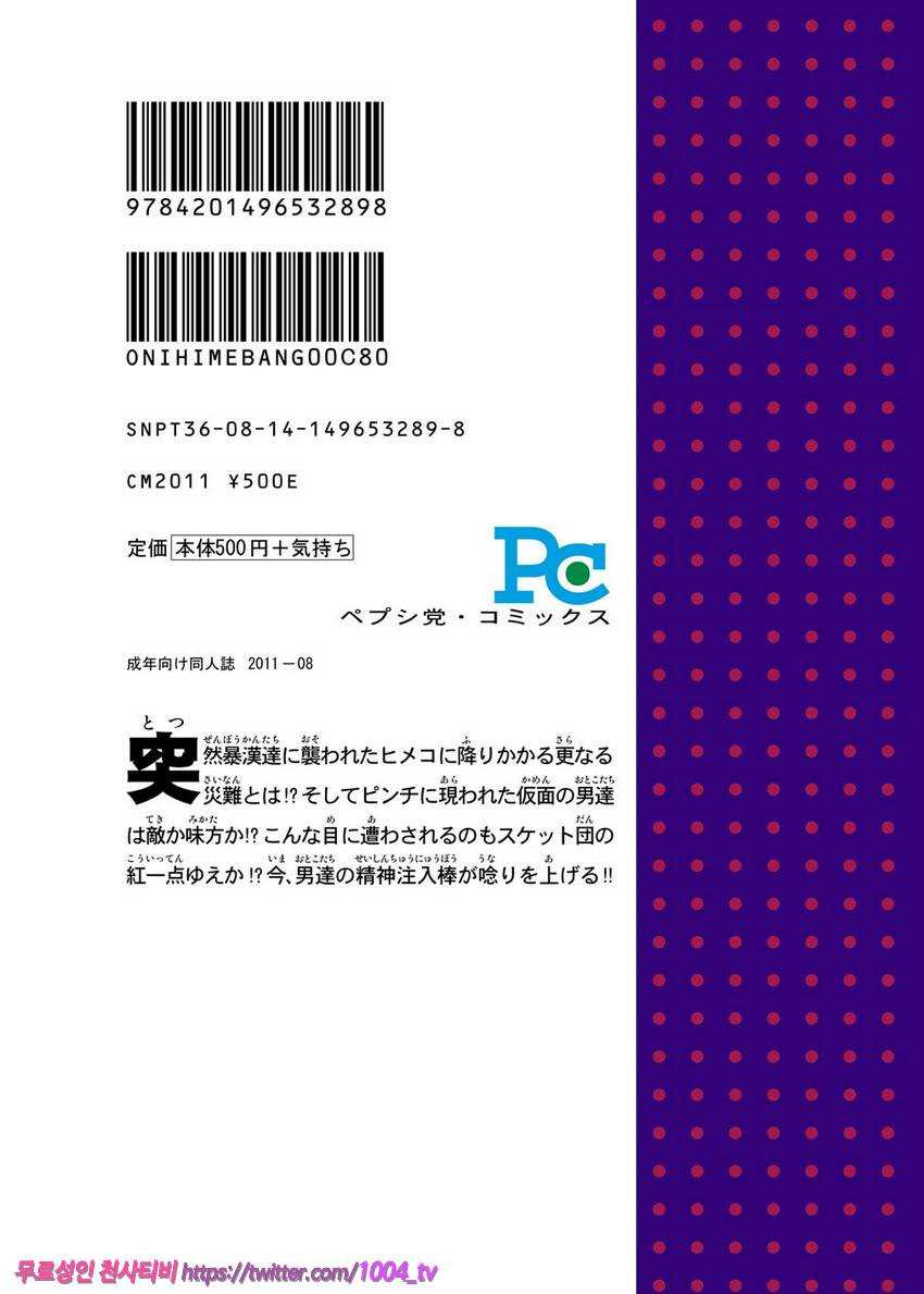 공주님 BANG_by 망가 이미지 #26