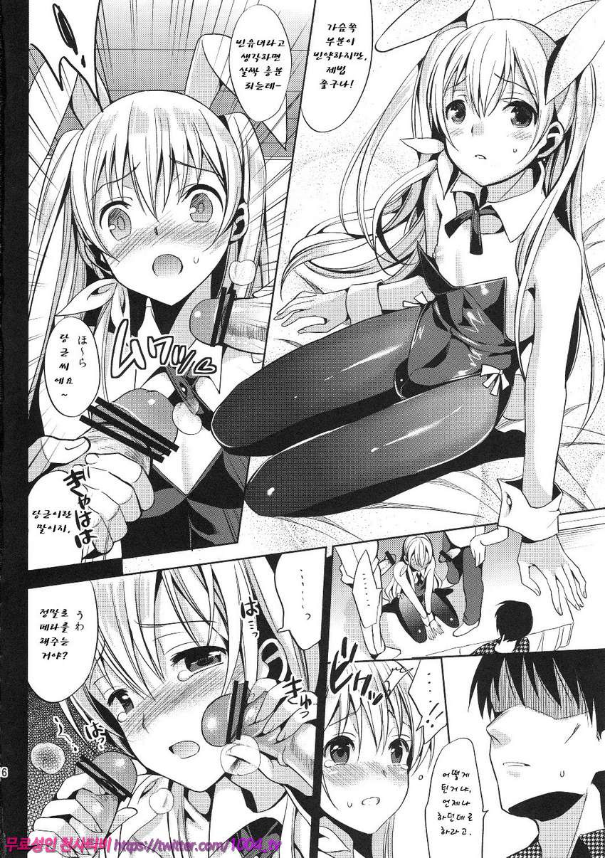 ABGRUND_by 망가 이미지 #15