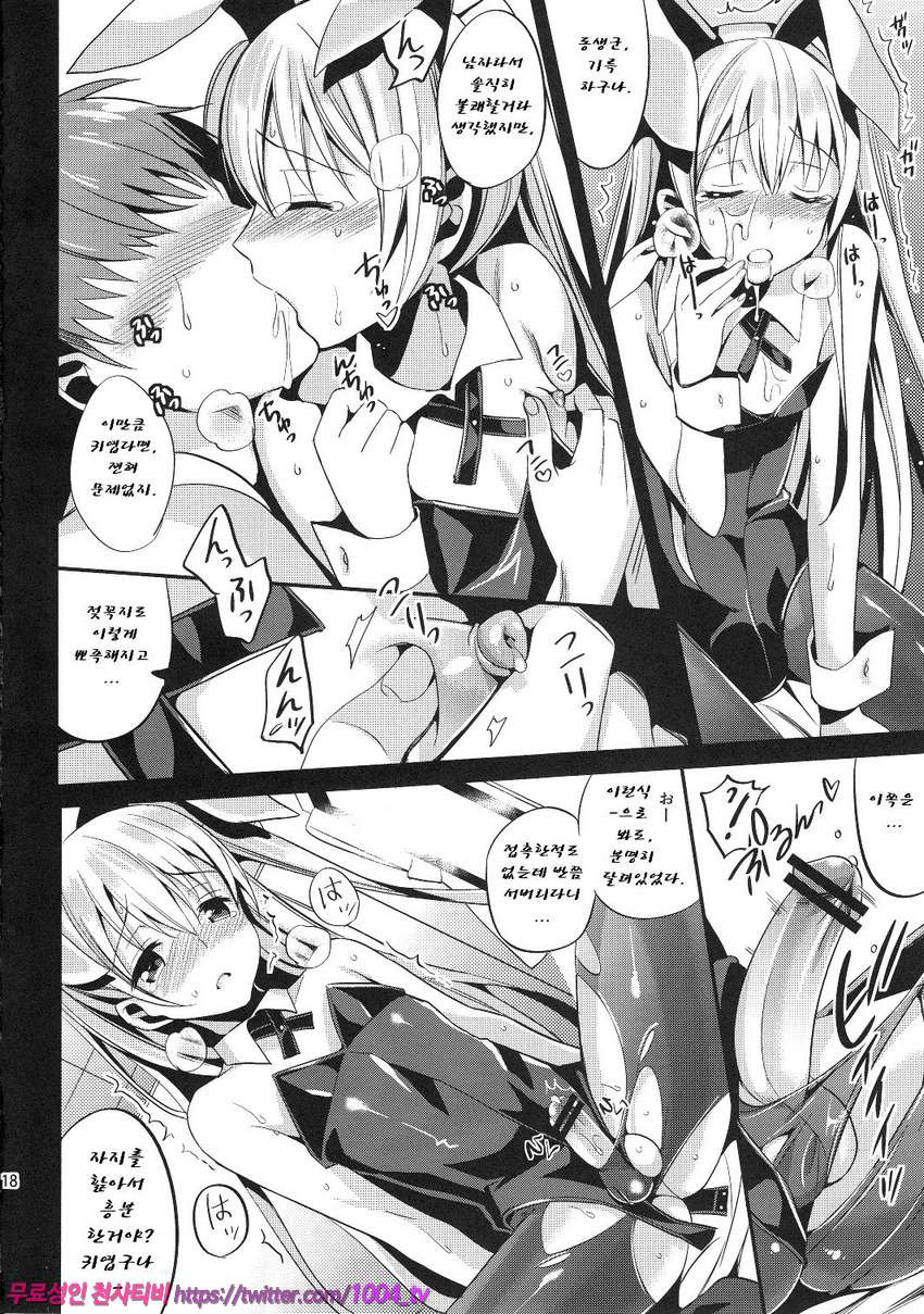 ABGRUND_by 망가 이미지 #17