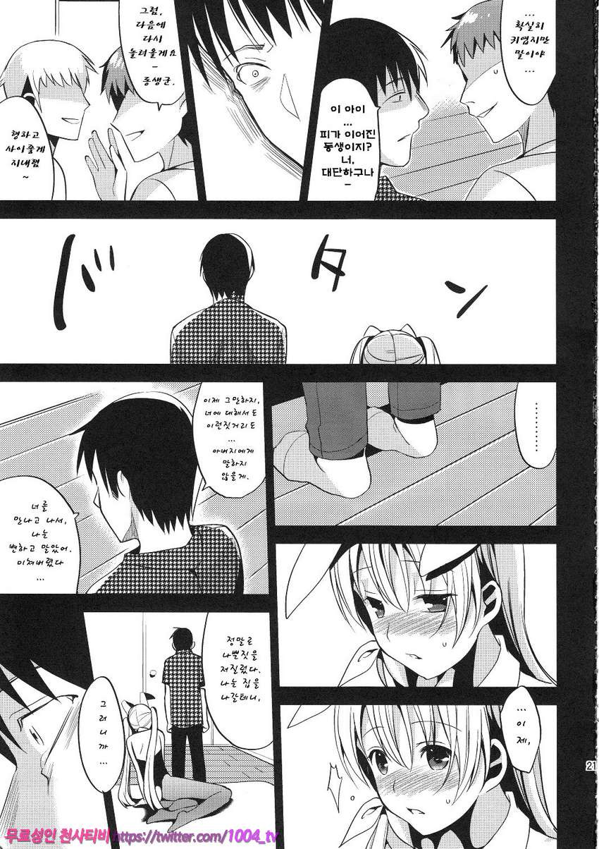 ABGRUND_by 망가 이미지 #20