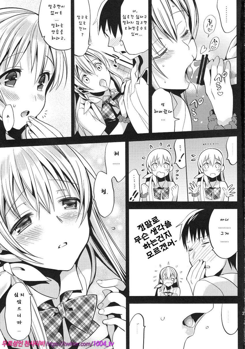 ABGRUND_by 망가 이미지 #30