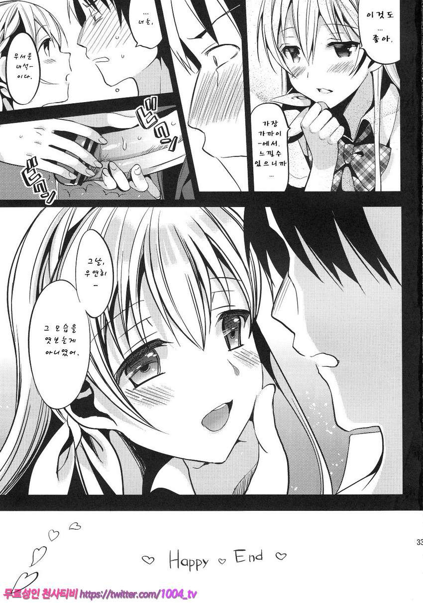 ABGRUND_by 망가 이미지 #32