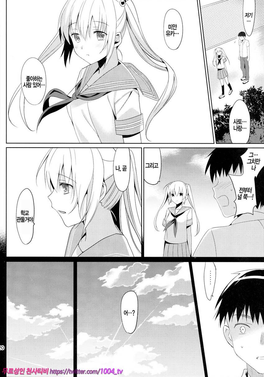 IMOUTO COLLECTION Kakioroshi_by 망가 이미지 #14