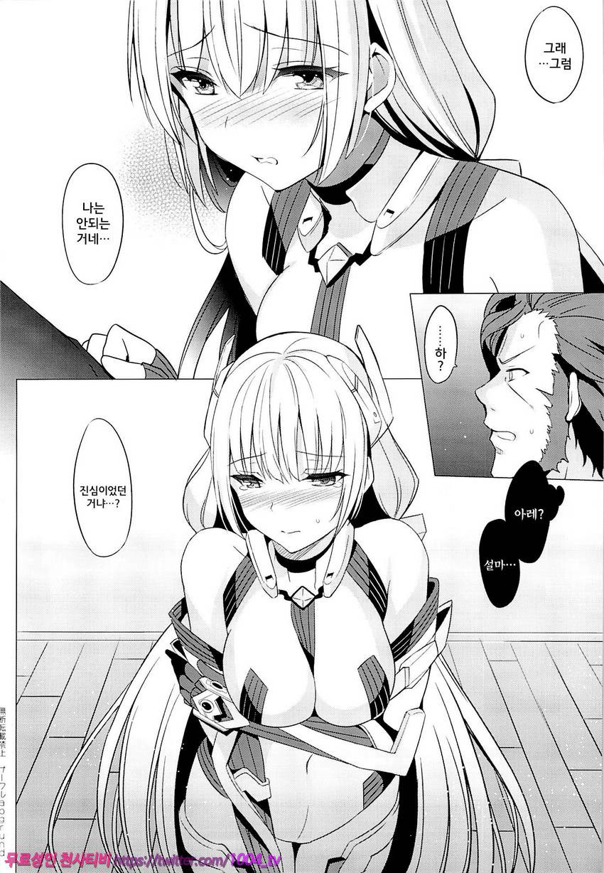 낙원에 어서오세요_by 망가 이미지 #6