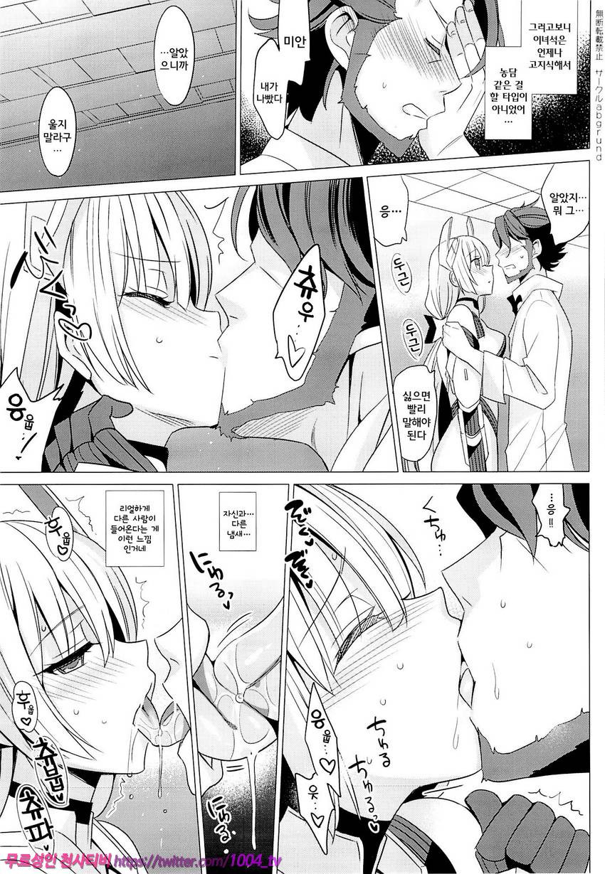 낙원에 어서오세요_by 망가 이미지 #7