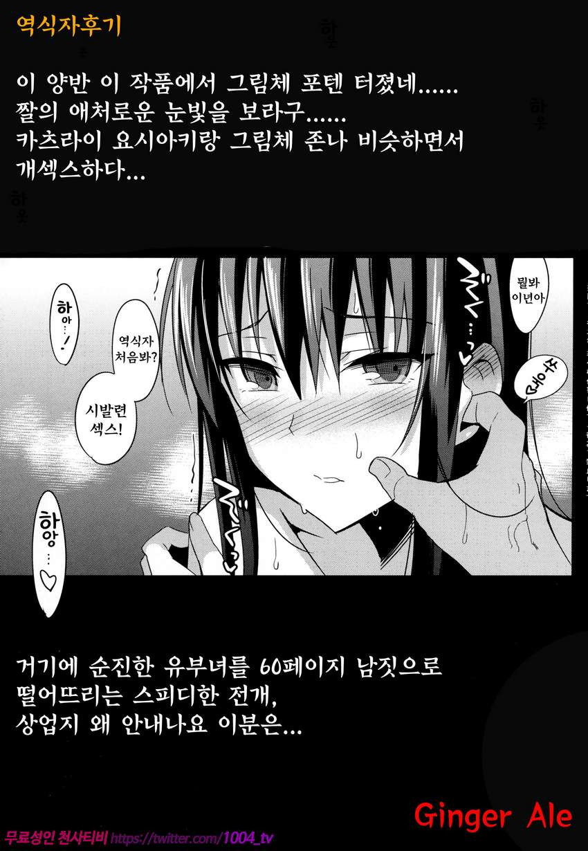 섬머 헐레이션_by 망가 이미지 #2