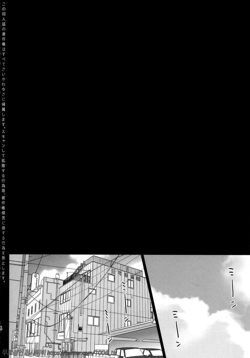 섬머 헐레이션_by 망가 이미지 #4