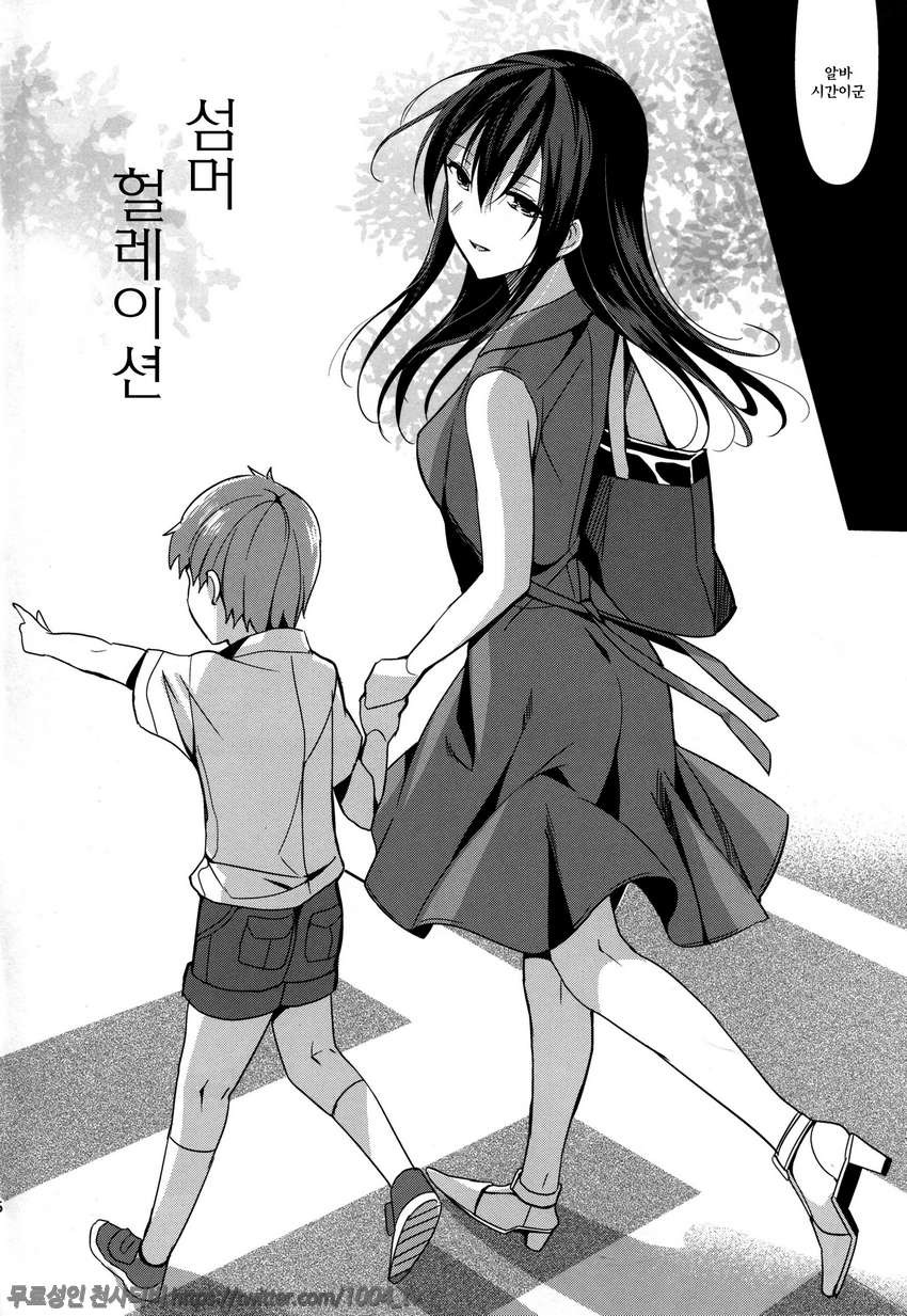 섬머 헐레이션_by 망가 이미지 #6