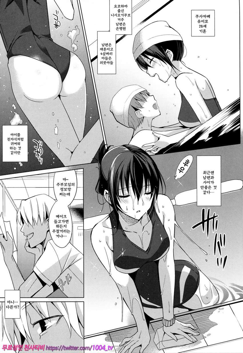 섬머 헐레이션_by 망가 이미지 #7