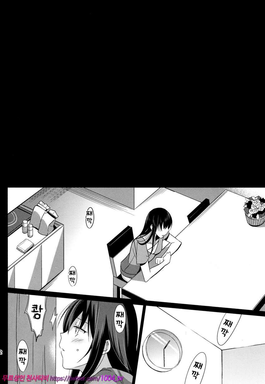 섬머 헐레이션_by 망가 이미지 #12