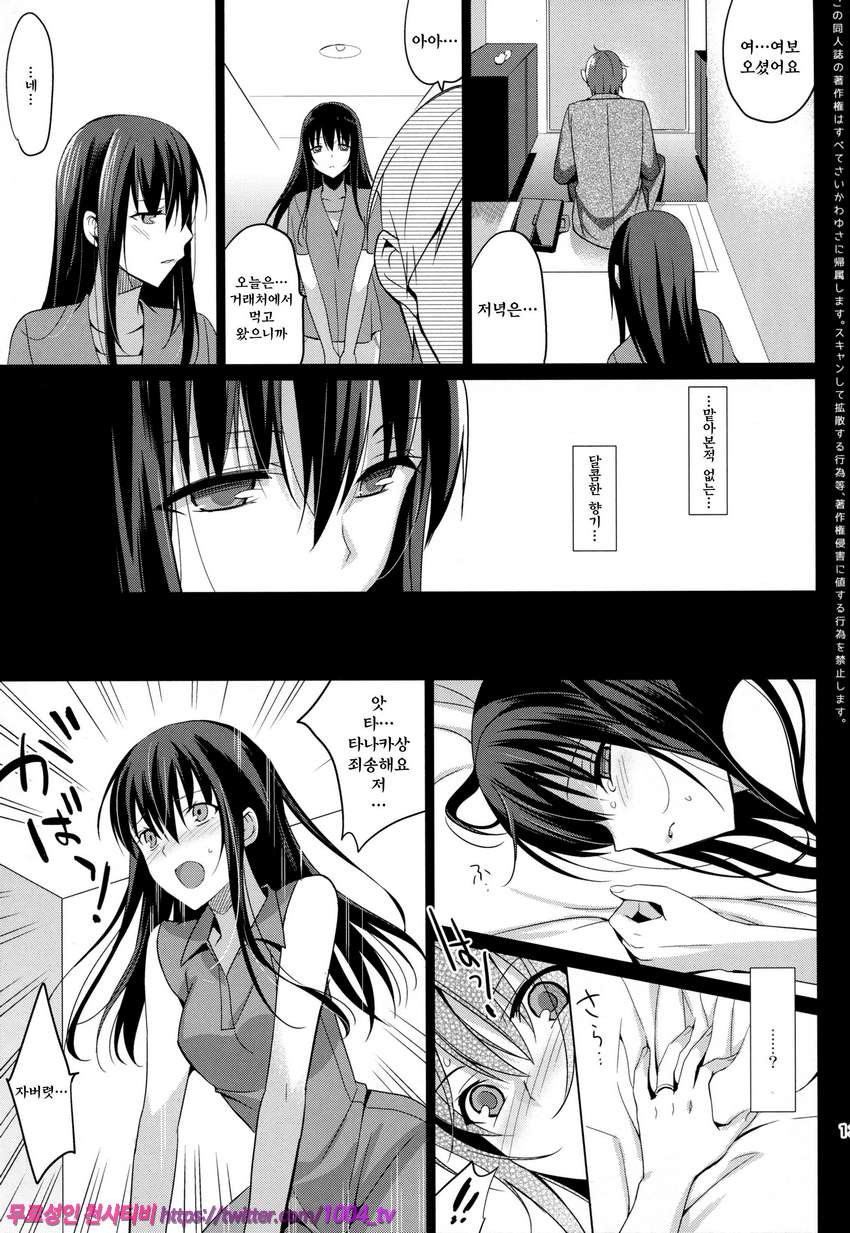 섬머 헐레이션_by 망가 이미지 #13