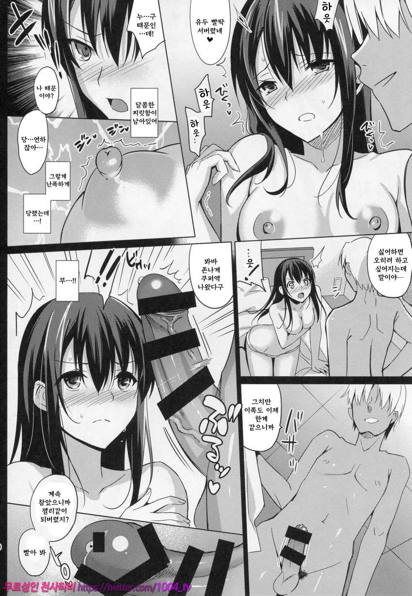 섬머 헐레이션_by 망가 이미지 #20