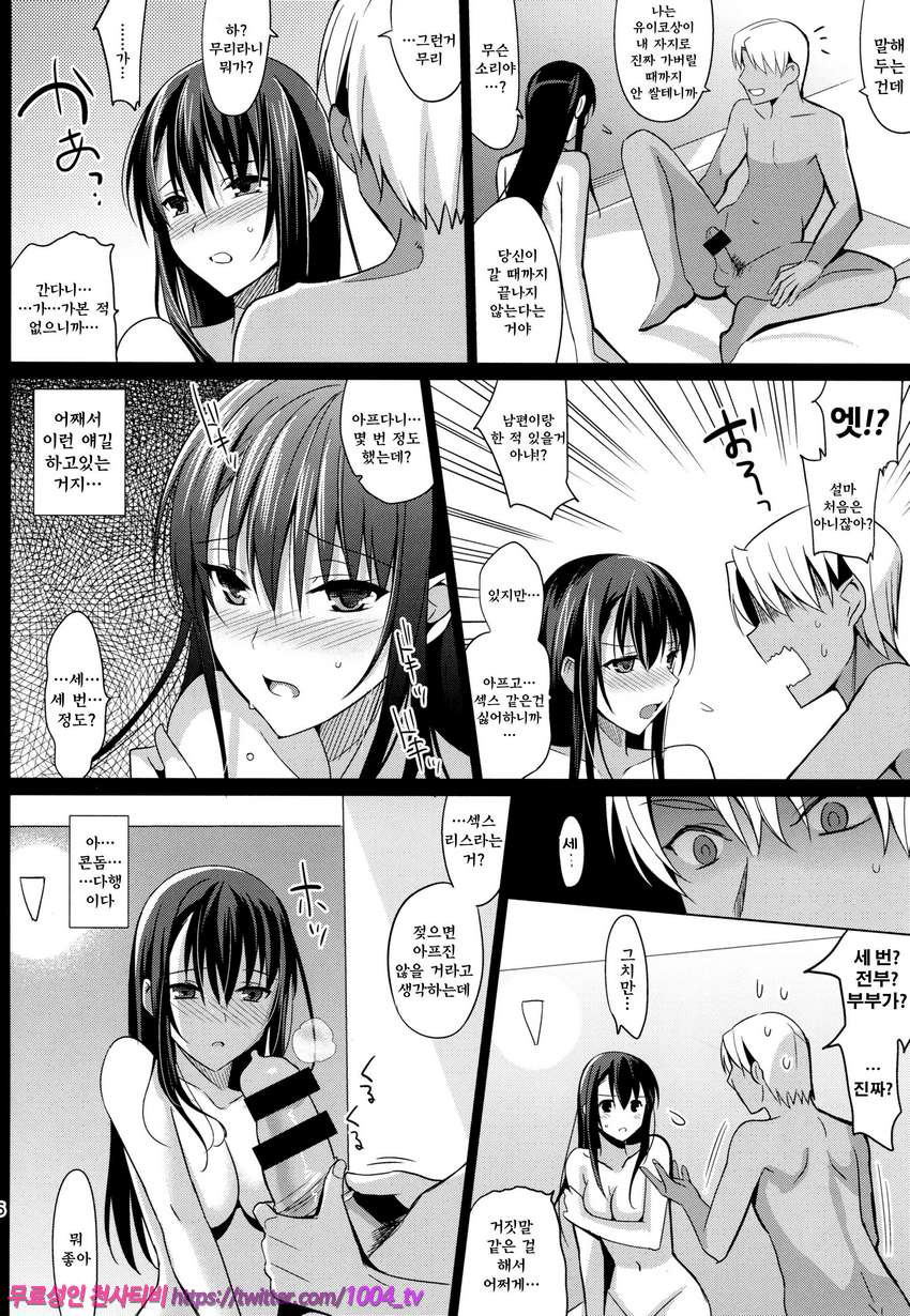 섬머 헐레이션_by 망가 이미지 #26