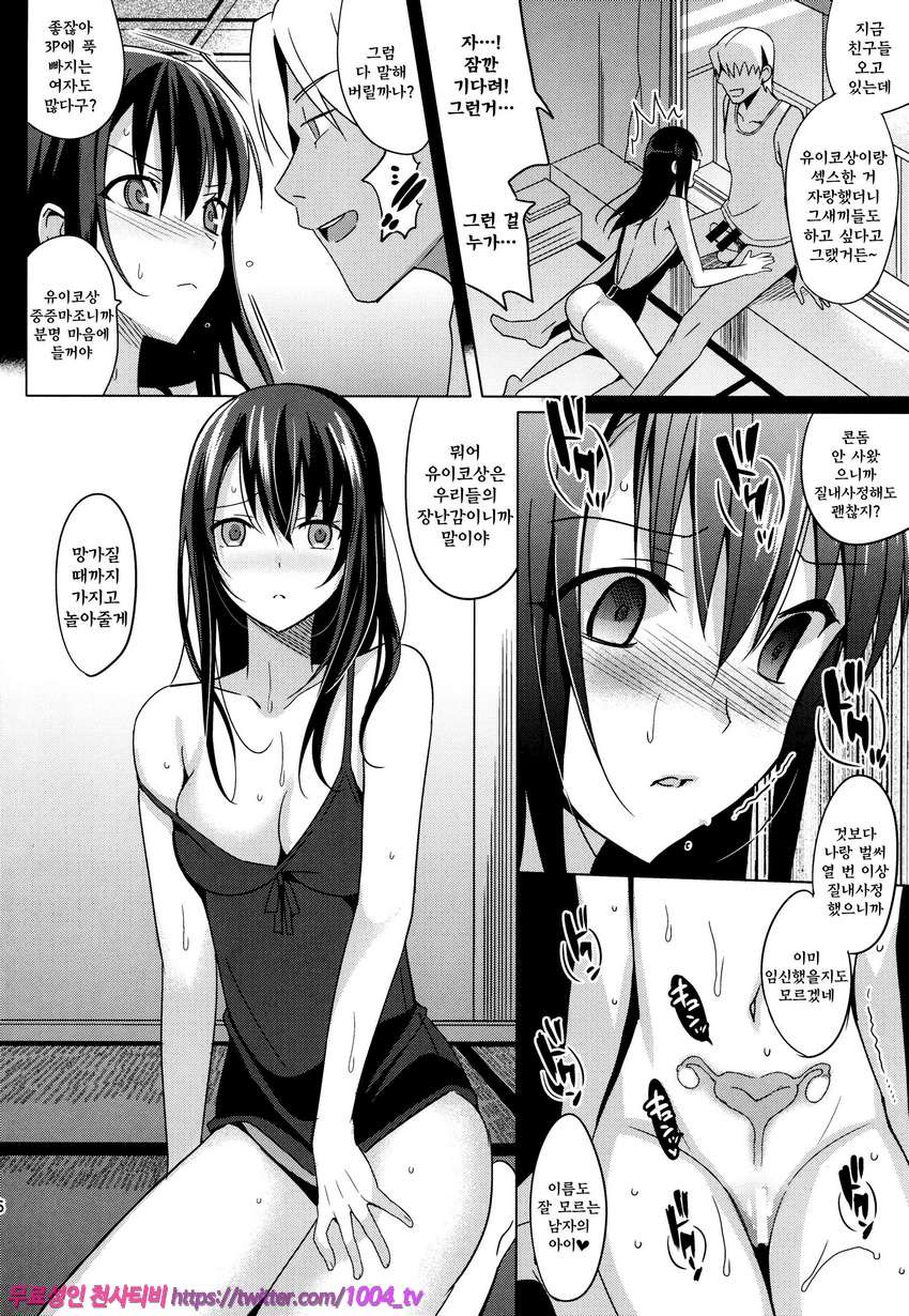 섬머 헐레이션_by 망가 이미지 #56