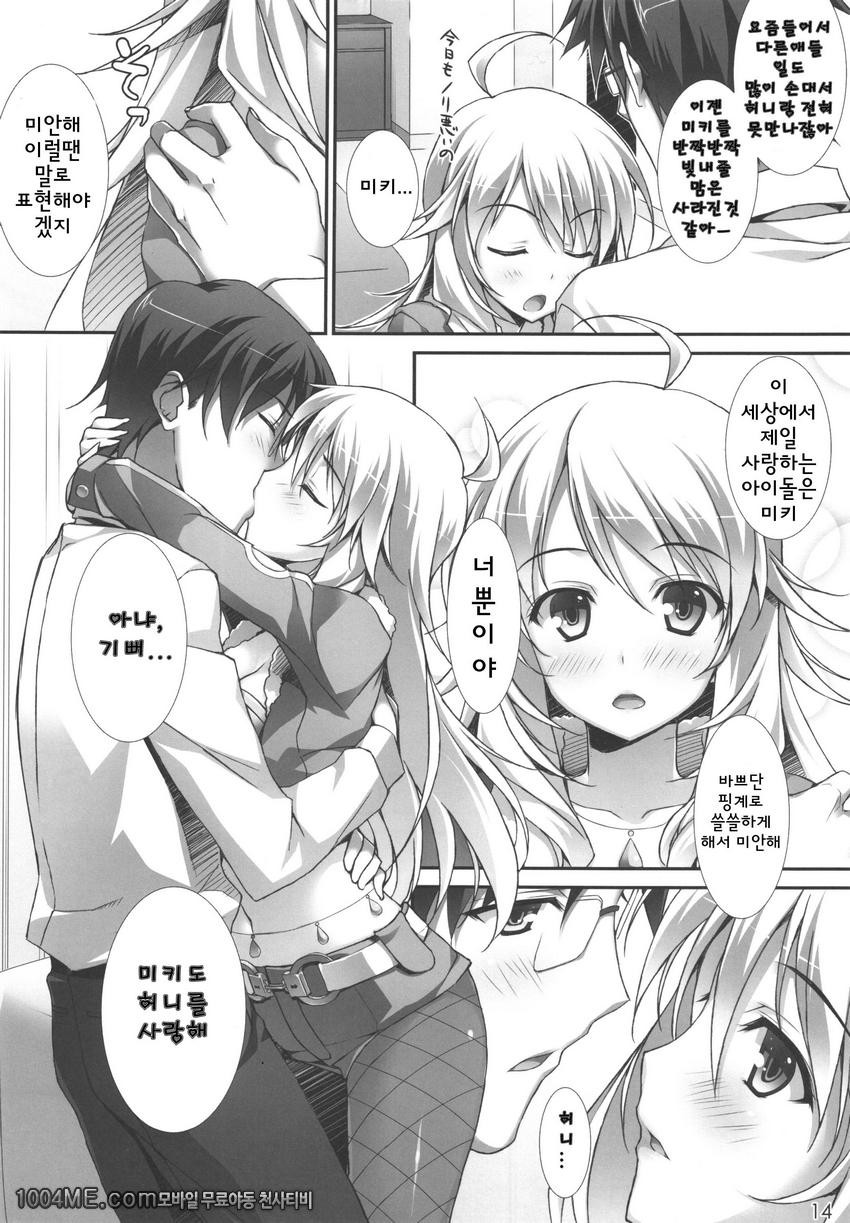 MikiM@S-Perfect Communication-_by 망가 이미지 #13