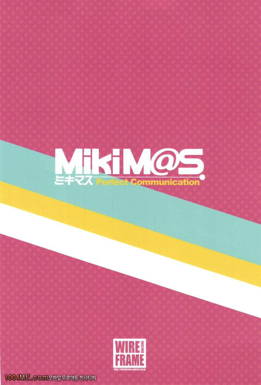 MikiM@S-Perfect Communication-_by 망가 이미지 #23