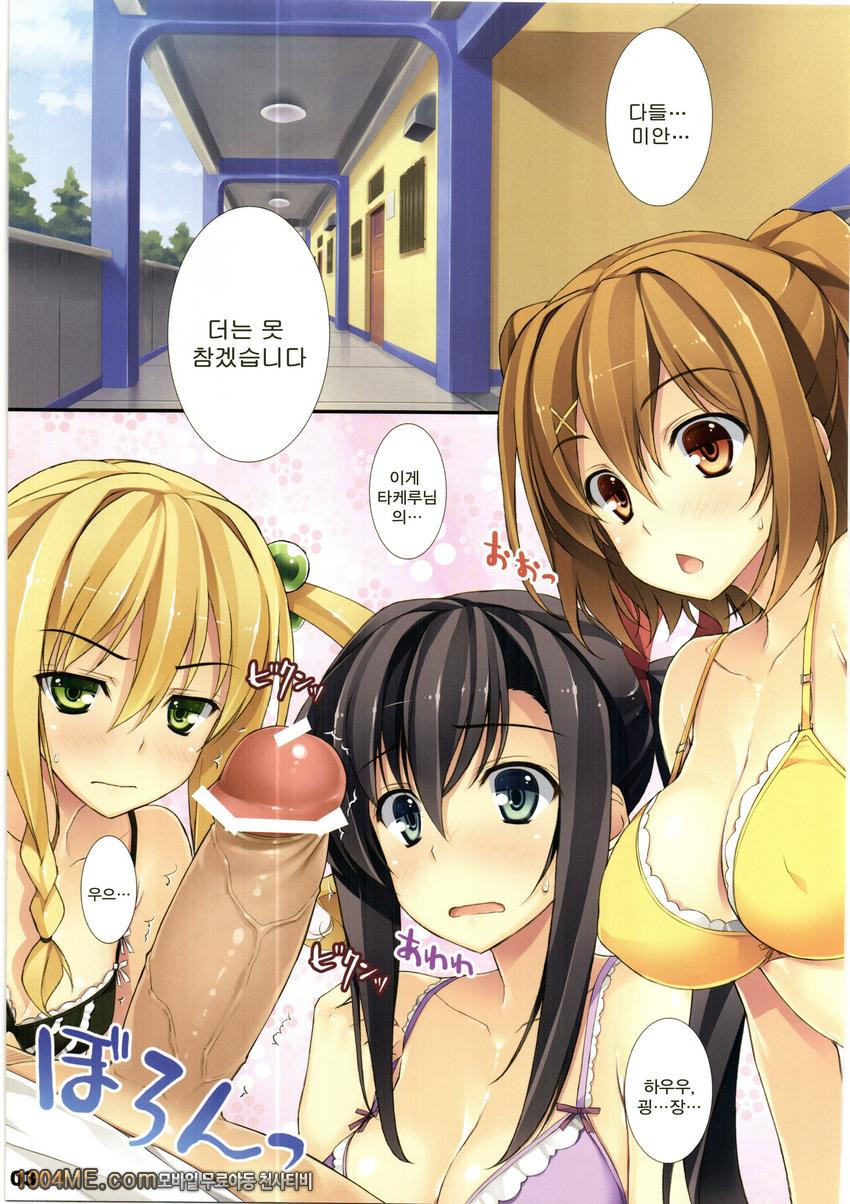 런치키!_by 망가 이미지 #3