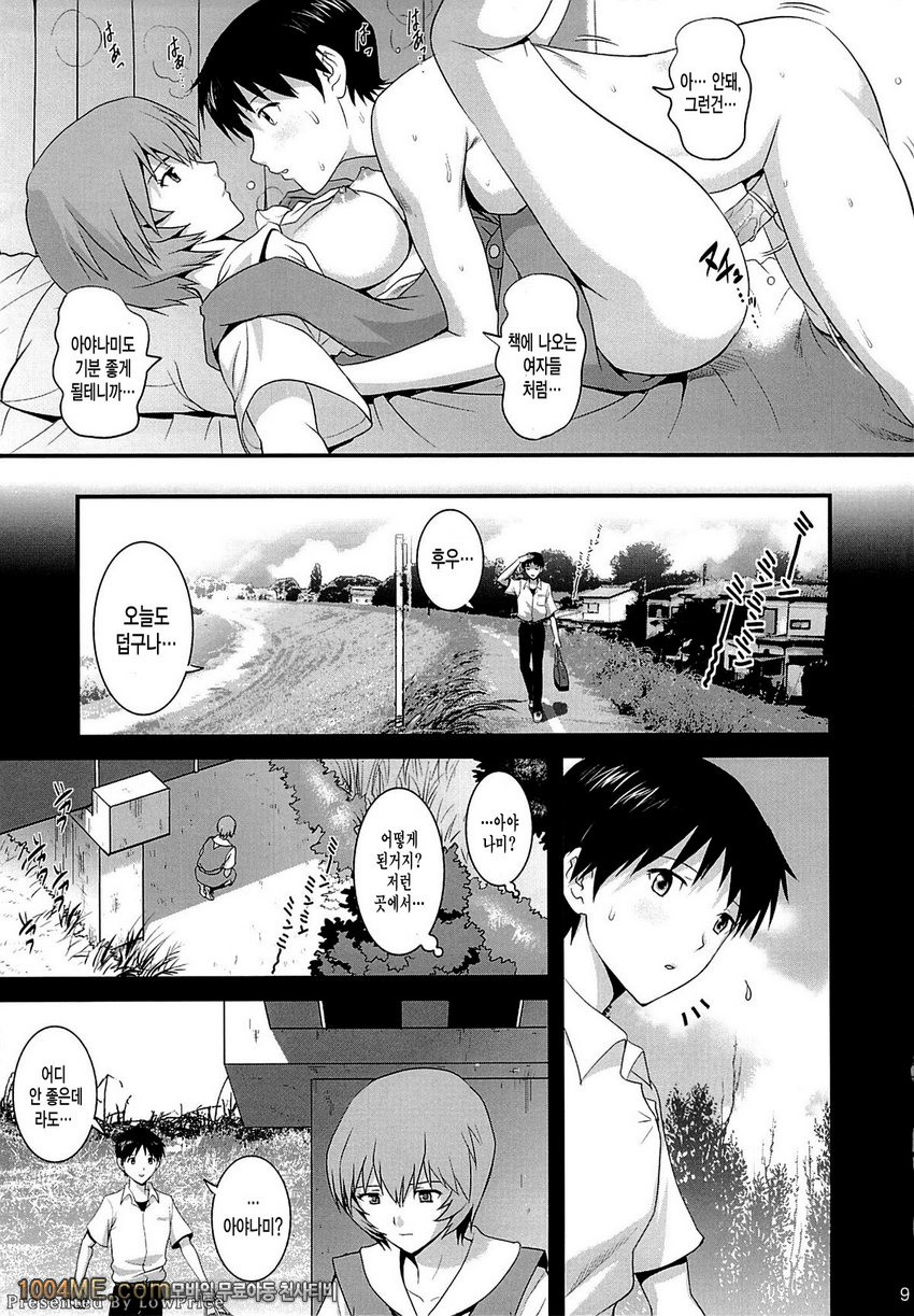 에반게리온 - B-worm_by 망가 이미지 #9